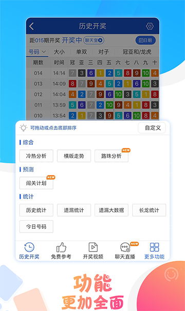 澳門最快六會彩開獎結(jié)果,，揭秘彩票魅力與開獎?wù)嫦啵拈T六會彩開獎結(jié)果揭秘，彩票魅力與真相探索
