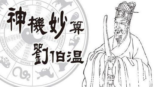 揭秘劉伯溫四象必中一肖的神秘預(yù)測(cè),，劉伯溫四象預(yù)測(cè)揭秘，神秘生肖預(yù)測(cè)揭秘