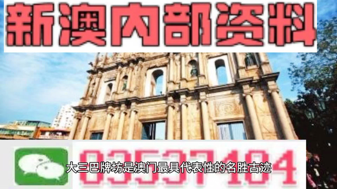 澳門(mén)最精準(zhǔn)免費(fèi)資料大全，旅游景點(diǎn)詳解與探索，澳門(mén)旅游攻略，最精準(zhǔn)免費(fèi)資料大全與景點(diǎn)詳解探索