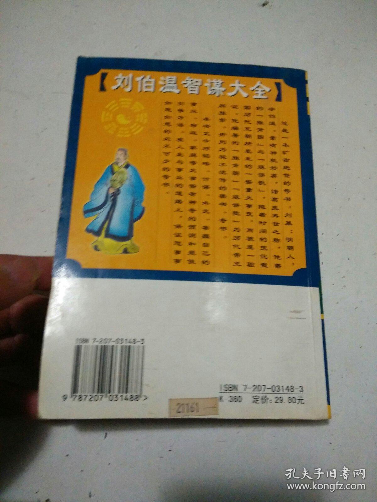 劉伯溫金光佛與一肖中特的神秘聯(lián)系——探尋背后的SEO奧秘，劉伯溫金光佛與一肖中特的神秘聯(lián)系背后的SEO奧秘探尋