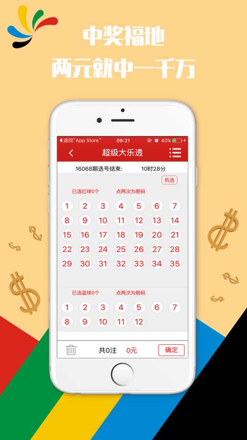 今晚澳門六下彩開(kāi)獎(jiǎng)結(jié)果及彩票背后的故事,，澳門六下彩開(kāi)獎(jiǎng)結(jié)果及背后故事揭秘