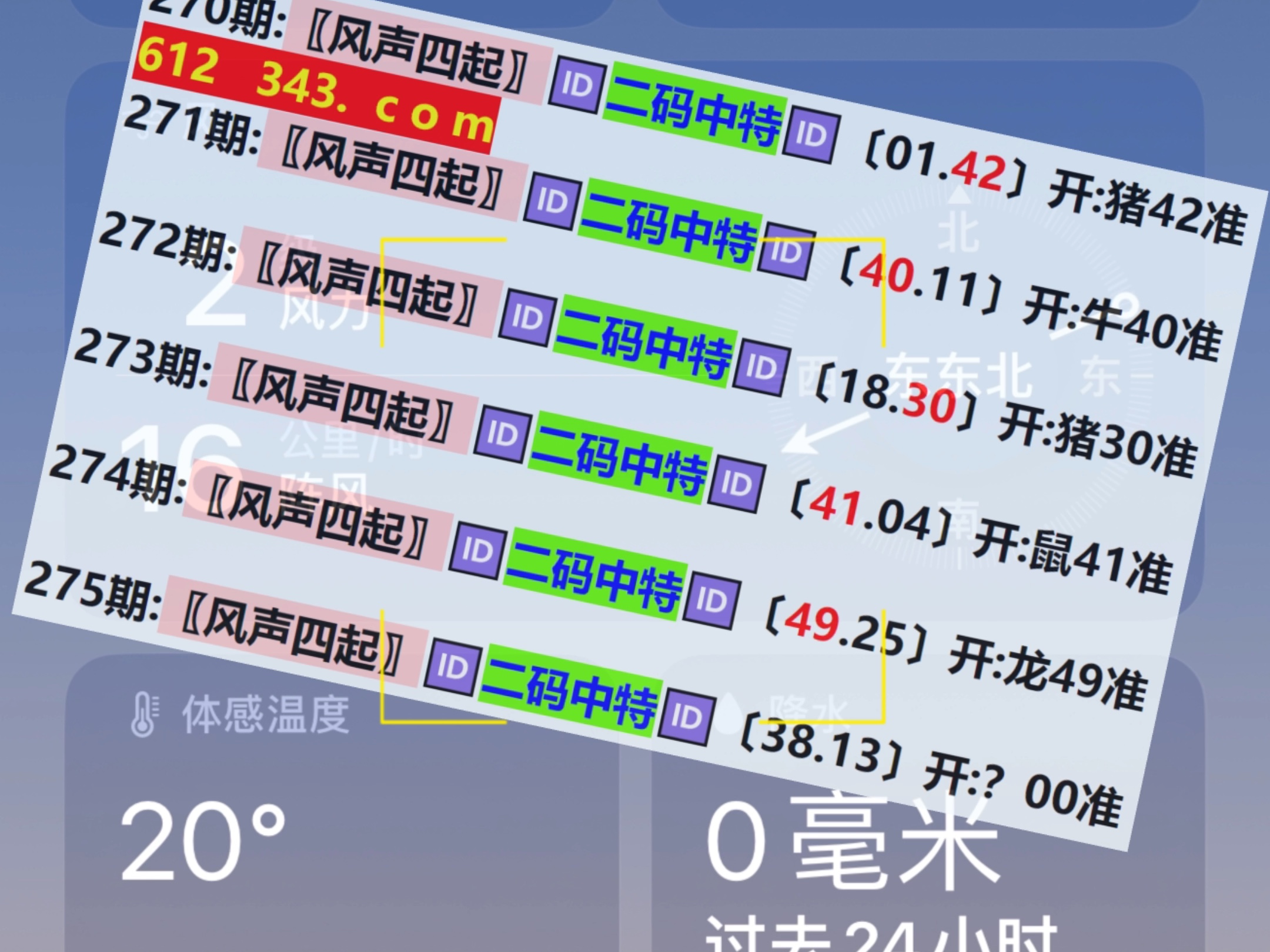 澳門(mén)最快今期開(kāi)獎(jiǎng)結(jié)果及彩票行業(yè)SEO優(yōu)化策略探討,，澳門(mén)彩票開(kāi)獎(jiǎng)結(jié)果與彩票行業(yè)SEO優(yōu)化策略探討