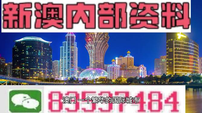 澳門正版資料免費(fèi)大全新聞,，探索與解讀,，澳門正版資料免費(fèi)大全新聞，深度探索與解讀
