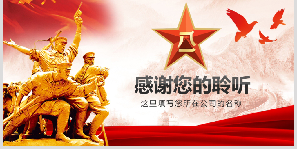 軍事強國PPT，展現(xiàn)全球軍事力量的發(fā)展與實力，全球軍事力量發(fā)展實力展示PPT，軍事強國風采一覽