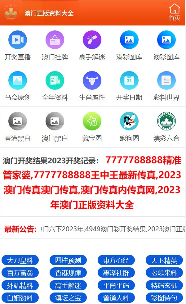 澳門開獎(jiǎng)結(jié)果最快最準(zhǔn)資料解析,，澳門開獎(jiǎng)結(jié)果精準(zhǔn)解析與最新資料