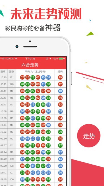 澳門天天開獎碼結(jié)果及2025澳門開獎記錄查詢——全面了解與解析,，澳門天天開獎碼結(jié)果及開獎記錄查詢，全面解析與了解（2023-2025）