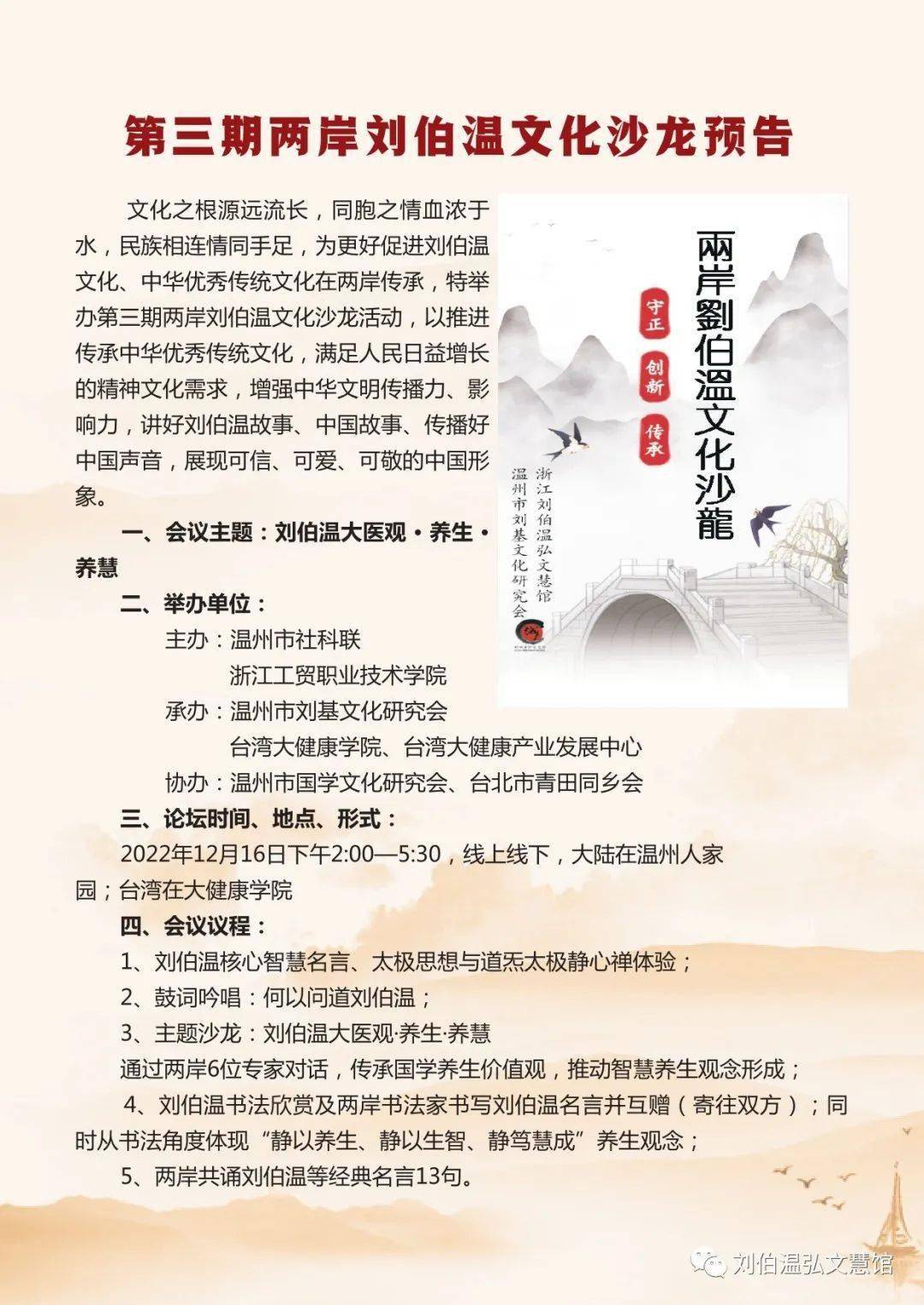 揭秘劉伯溫四肖期期準(zhǔn)一，神秘預(yù)測(cè)背后的真相,，劉伯溫四肖期期預(yù)測(cè)揭秘,，神秘背后的真相探索