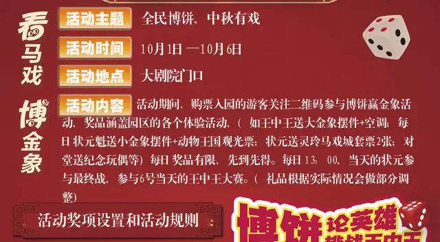 王中王一碼一肖中獎規(guī)則解析,，王中王一碼一肖中獎規(guī)則詳解