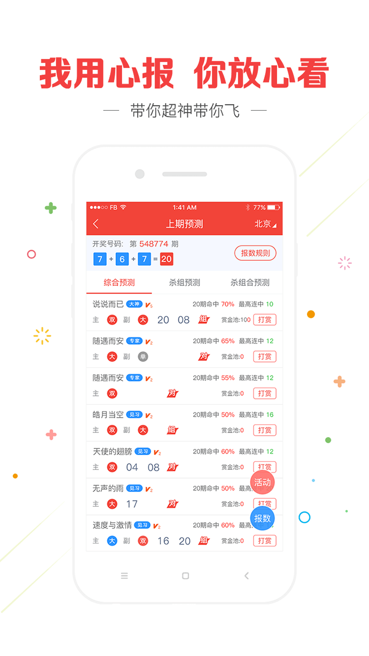 澳門精準四肖八碼的優(yōu)勢，揭秘其獨特魅力與準確性，澳門精準四肖八碼揭秘，獨特魅力與高度準確性探究