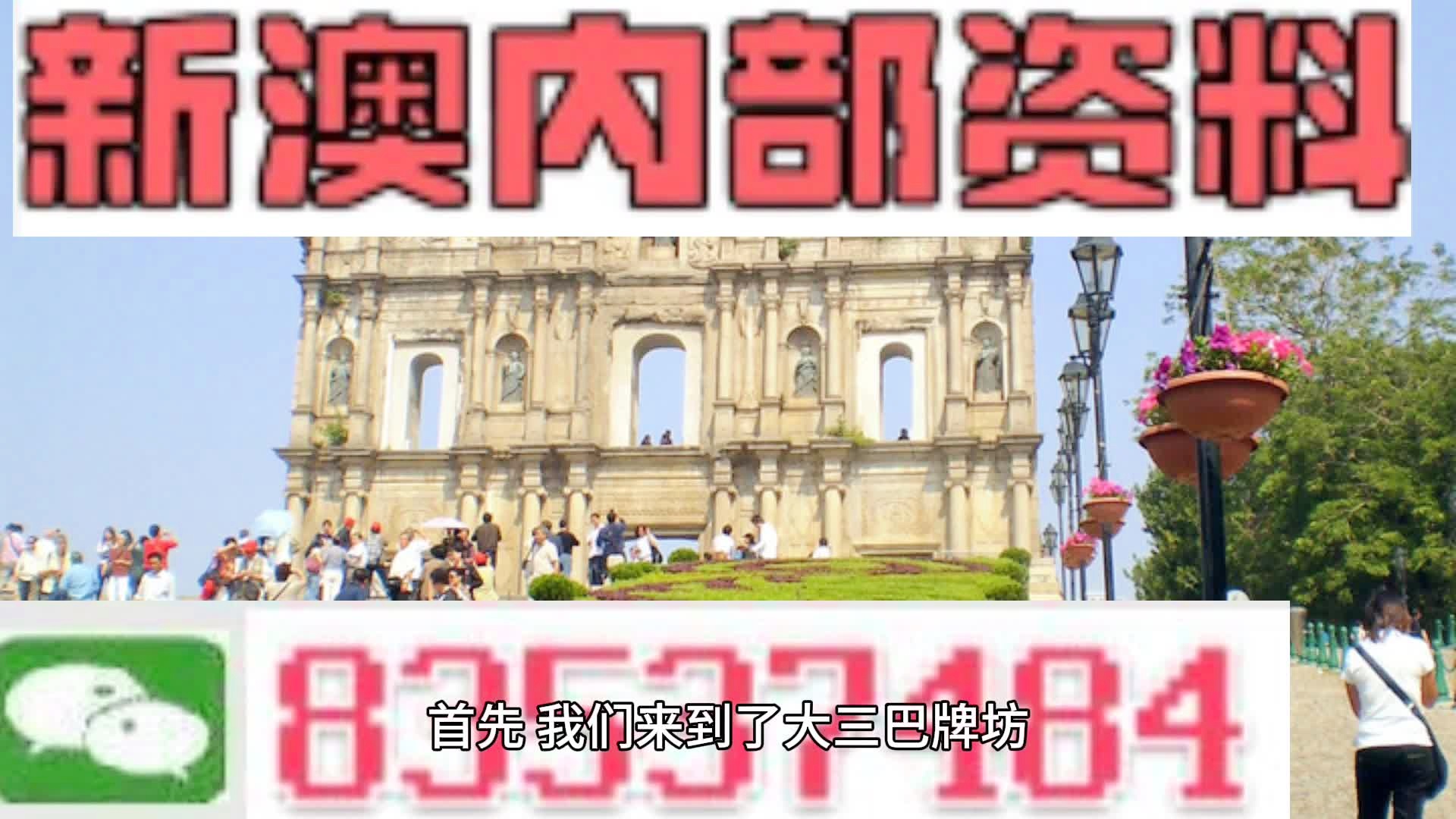 澳門四肖八碼免費(fèi)期期準(zhǔn)——揭秘精準(zhǔn)預(yù)測(cè)的秘密，澳門四肖八碼精準(zhǔn)預(yù)測(cè)揭秘,，期期準(zhǔn)確的秘密揭曉