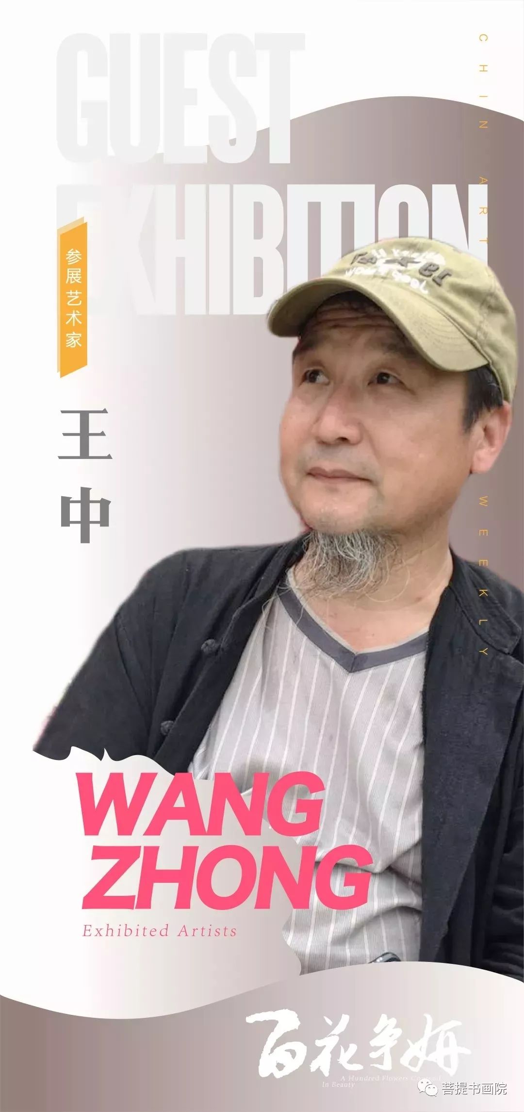 王中王中平肖一特彩涂，探索關(guān)鍵詞背后的故事與奧秘，王中王中平肖一特彩涂，揭秘關(guān)鍵詞背后的故事與奧秘