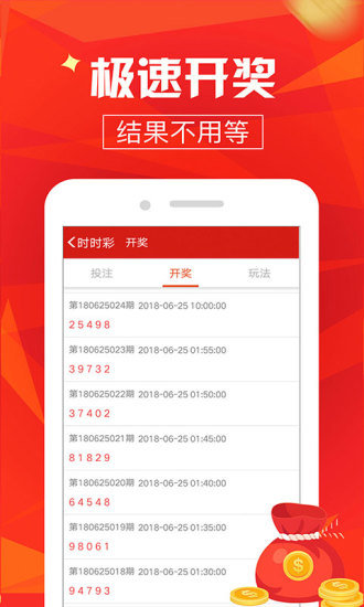 最快開獎結(jié)果，澳門最新開獎動態(tài)，澳門最新開獎動態(tài)，快速揭曉開獎結(jié)果