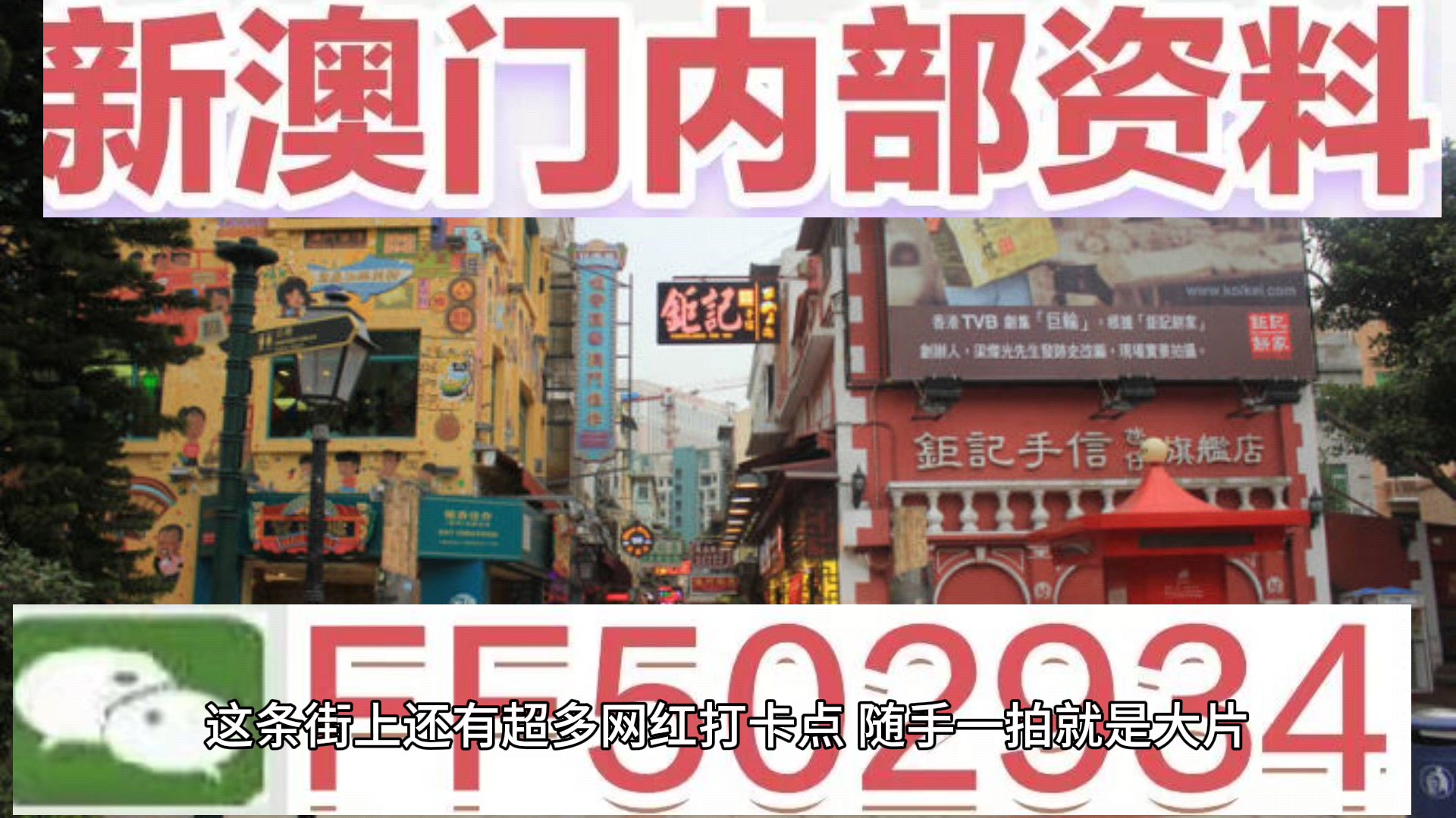 澳門六開彩開獎結(jié)果玩法詳解,，澳門六開彩開獎結(jié)果解析與玩法詳解