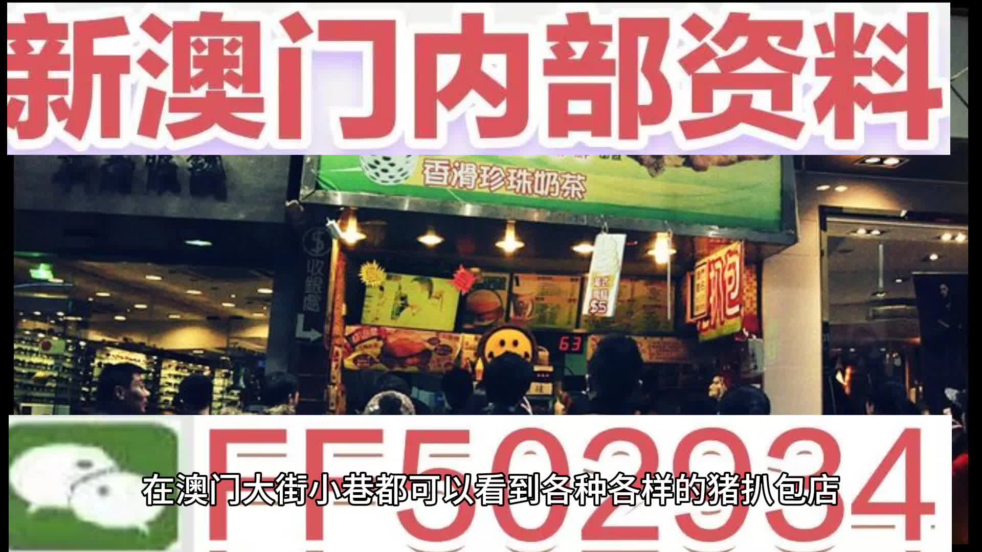 新澳門最快開獎直播視頻，全面解析與觀看指南，澳門最新開獎直播視頻解析及觀看指南