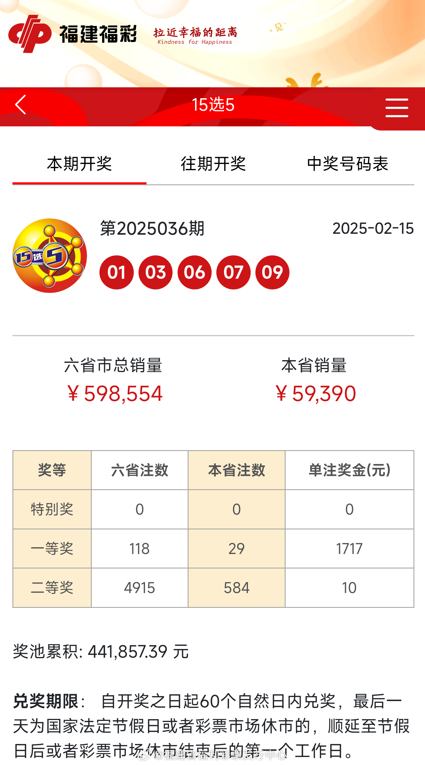 新奧六開彩開獎(jiǎng)結(jié)果查詢，快速獲取最新開獎(jiǎng)信息,，新奧六開彩最新開獎(jiǎng)結(jié)果查詢,，快速獲取開獎(jiǎng)信息