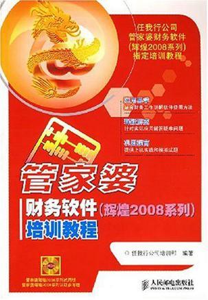 管家婆官網(wǎng)SEO文章，管家婆官網(wǎng)SEO優(yōu)化文章指南