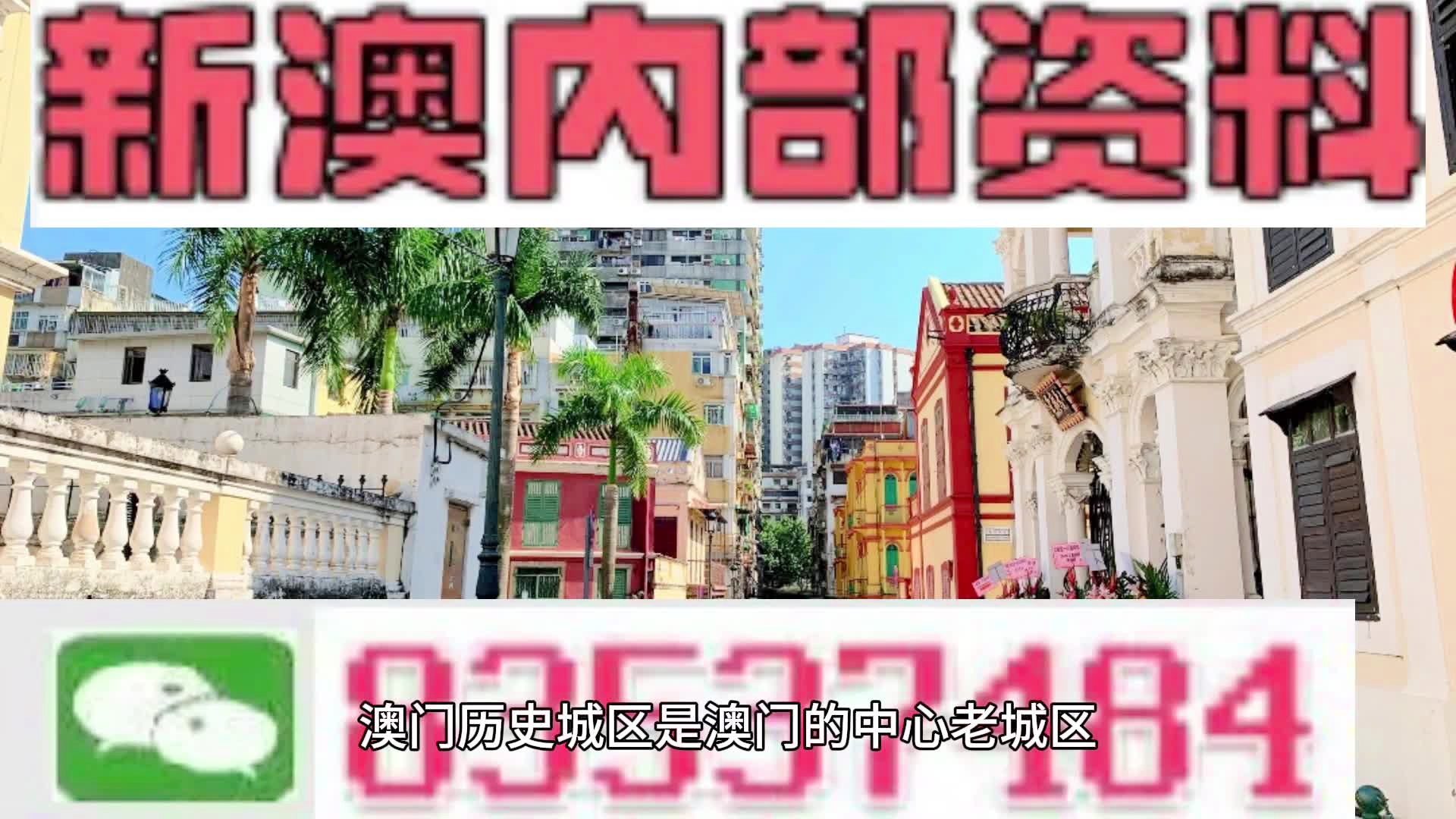 澳門正版精準資料大全免費，探索與預(yù)測到2025年的趨勢，澳門正版精準資料大全免費至2025年趨勢探索與預(yù)測