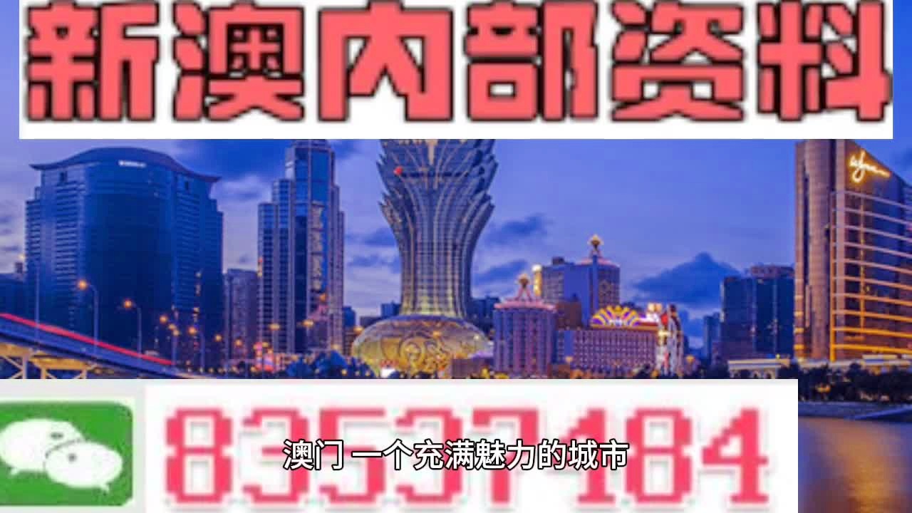 新澳今天最新資料，深度解析與前瞻性洞察，新澳今日最新資料深度解析與前瞻性洞察報告