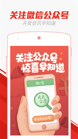 天天彩澳門天天彩今晚開獎結(jié)果及預(yù)測,，澳門天天彩今晚開獎結(jié)果及預(yù)測分析