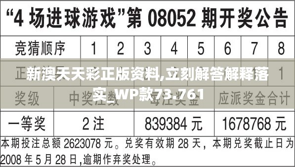 新澳天天開(kāi)獎(jiǎng)免費(fèi)資料——全面解析與實(shí)用指南，新澳天天開(kāi)獎(jiǎng)免費(fèi)資料，全面解析與指南