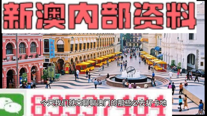新澳門最精準——探索澳門的精準旅游體驗,，澳門精準旅游探索，深度體驗澳門的獨特魅力