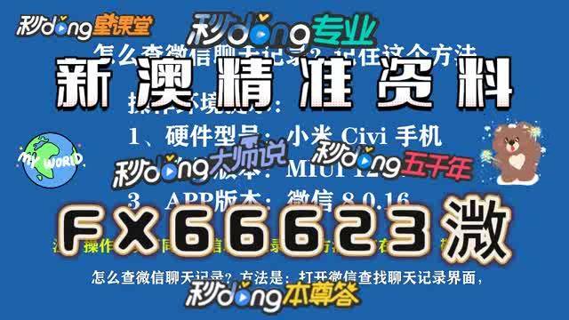 揭秘爆料一碼資料免費獲取的秘密,，揭秘,，一碼資料免費獲取的背后真相