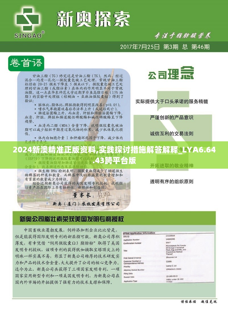 2025年新奧正版資料免費(fèi)大全——一站式獲取最新資源，2025年新奧正版資料免費(fèi)大全，最新資源一站式獲取