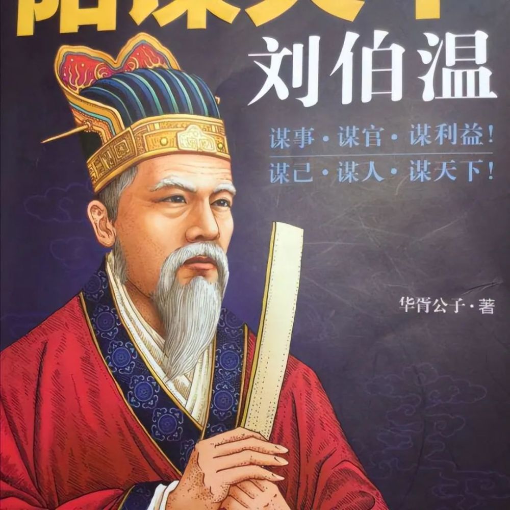 揭秘劉伯溫資料一肖大公開,，傳奇人物背后的故事與智慧,，揭秘劉伯溫傳奇，一肖背后的故事與智慧探索