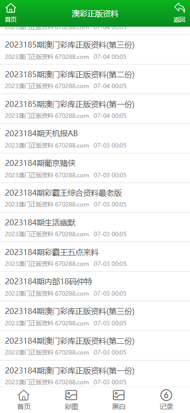 澳門正版資料大全免費(fèi)歇后語——探索澳門文化寶庫