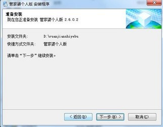 管家婆正版管家的全面解析,，管家婆正版管家的全面解析與功能概覽