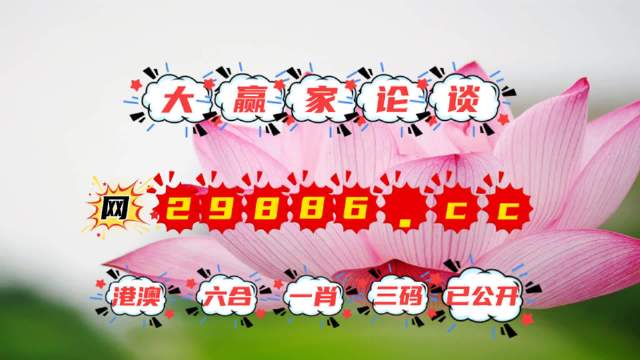 王中王平特一肖圖今期,，深度解析與SEO優(yōu)化策略，王中王平特一肖圖今期深度解析與SEO優(yōu)化策略探討