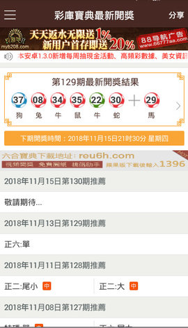 香港新奧彩開獎記錄，探索與解析,，香港新奧彩開獎記錄深度解析與探索