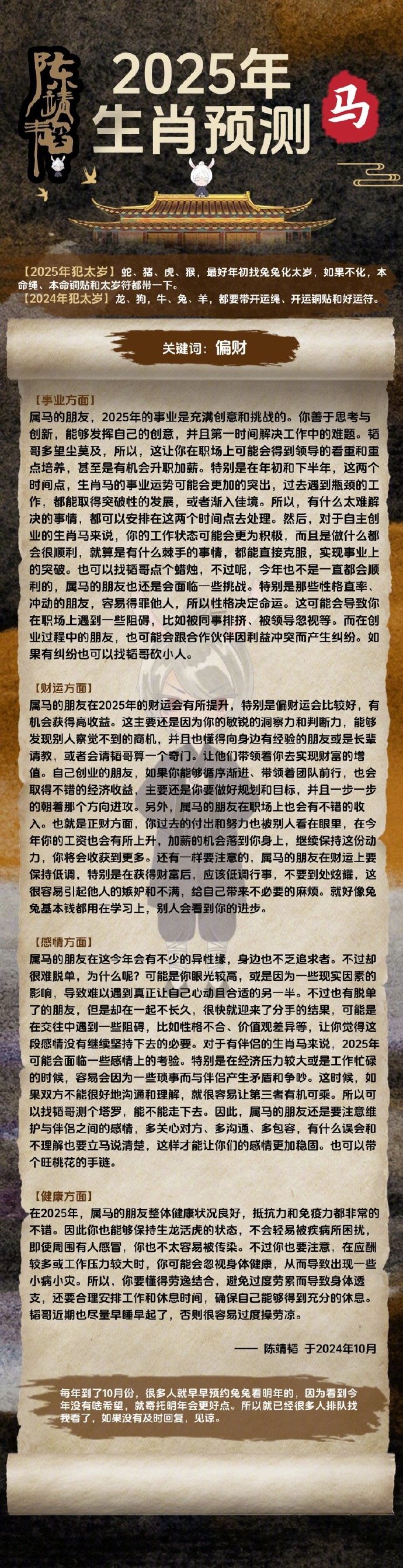 揭秘劉伯溫四肖八碼期期選的神秘面紗,，劉伯溫四肖八碼期期選的神秘面紗揭秘