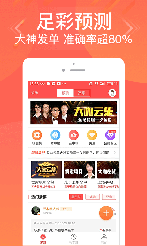 管家婆兩肖必中一肖——揭秘精準(zhǔn)預(yù)測(cè)之道，揭秘精準(zhǔn)預(yù)測(cè)，管家婆兩肖必中一肖的秘訣