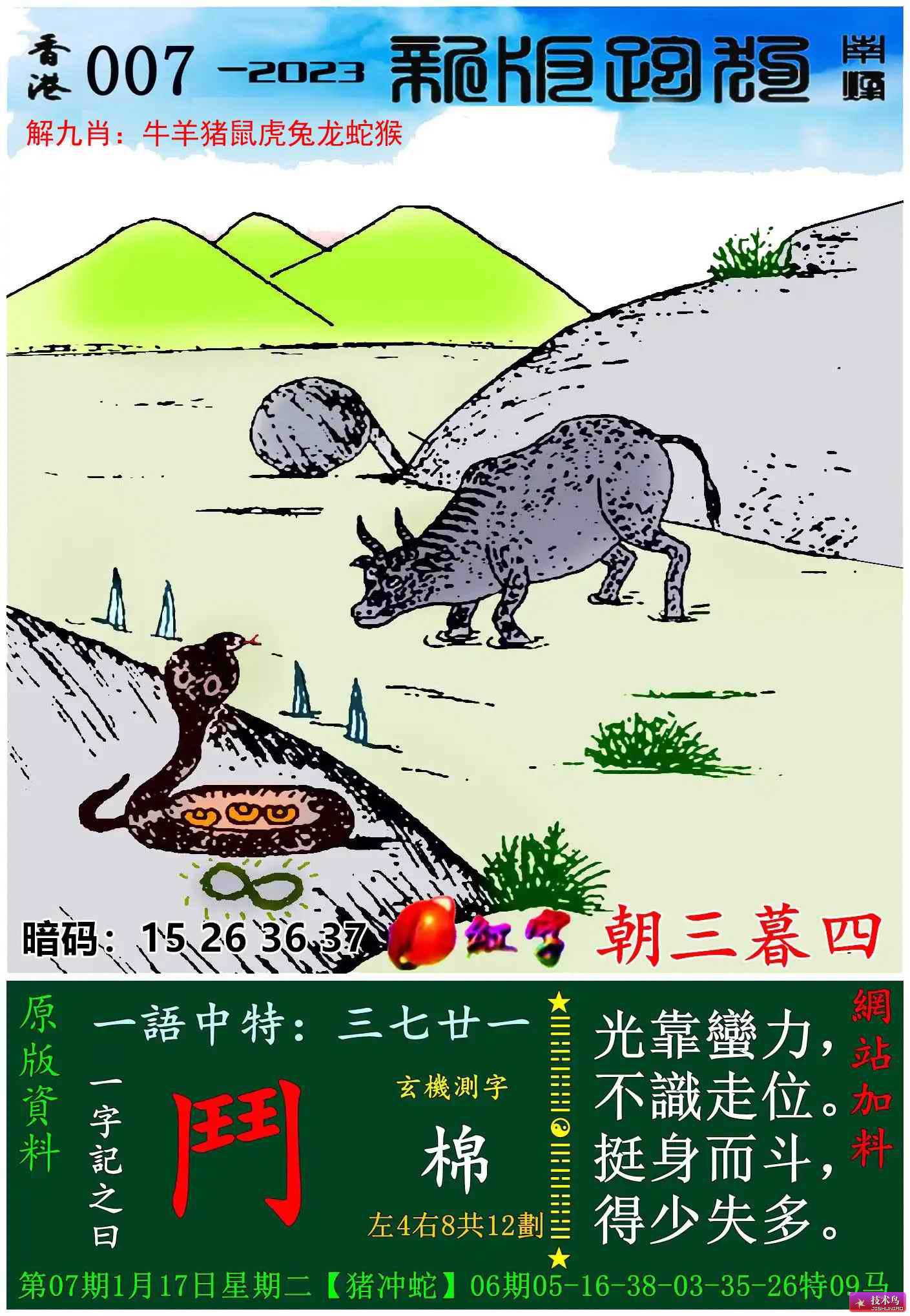 今期澳門跑狗圖——深度解析與探索,，澳門跑狗圖深度解析與探索揭秘