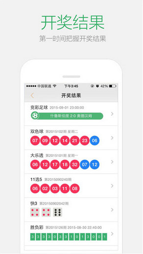 預測解析