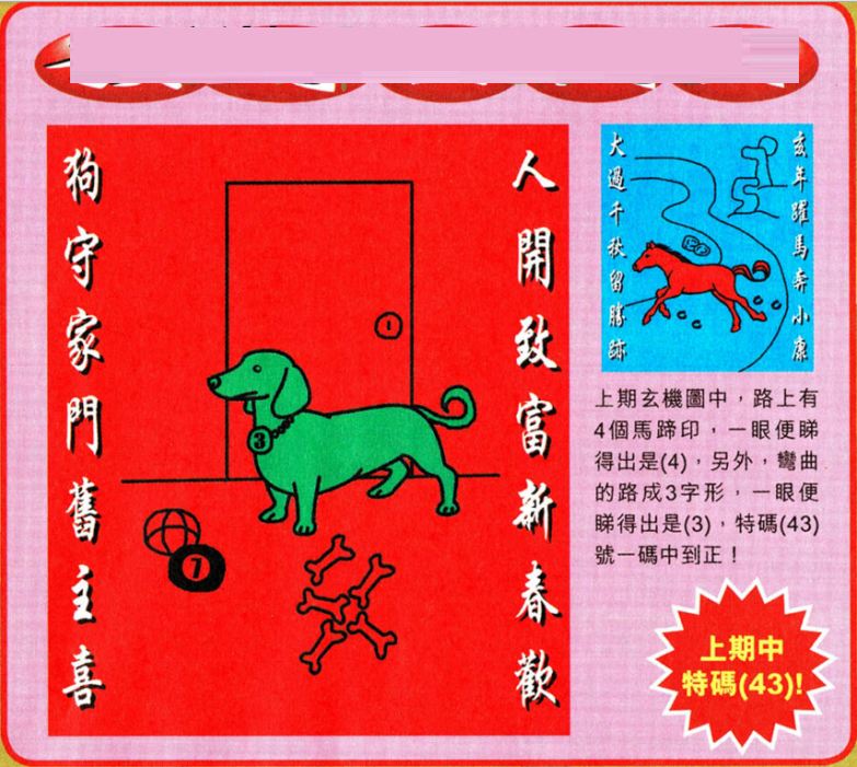 澳門王中王開獎結(jié)果一肖,，揭秘彩票背后的秘密,，揭秘澳門王中王彩票開獎背后的秘密與一肖結(jié)果揭曉