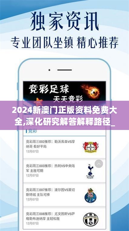澳門正版資料，探索未來(lái)的趨勢(shì)與機(jī)遇（2025展望）,，澳門正版資料揭秘,，未來(lái)趨勢(shì)與機(jī)遇展望（2025年展望）