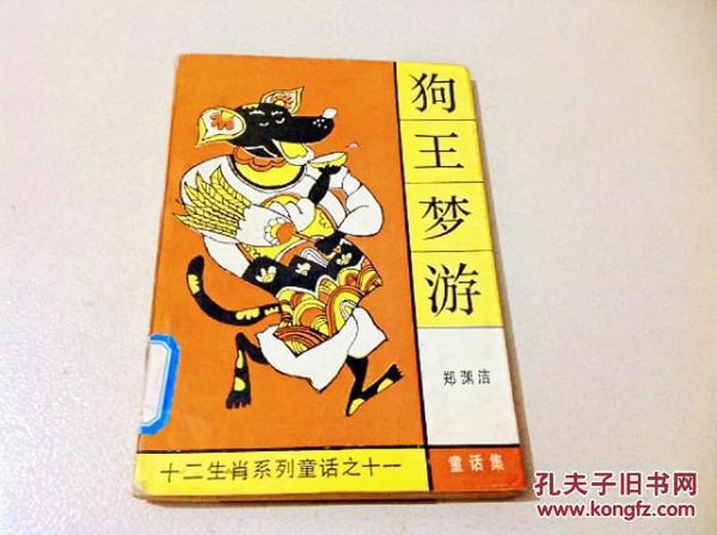 山中之王王中王，揭秘生肖傳奇，揭秘生肖傳奇之王中之王王中王
