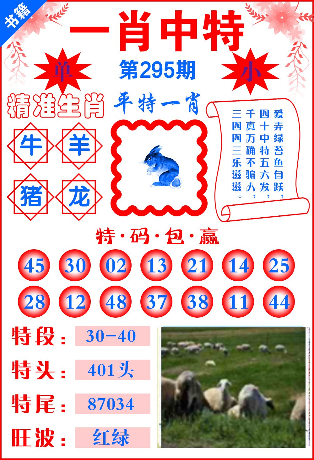 新澳門平特一肖100%準(zhǔn)確預(yù)測——揭秘彩票背后的秘密，揭秘彩票背后的秘密，新澳門平特一肖100%準(zhǔn)確預(yù)測揭秘