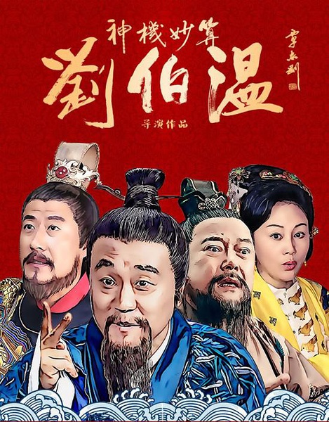 劉伯溫三肖選一肖下載,，揭秘背后的故事與真相，劉伯溫三肖選一肖揭秘背后的故事與真相揭秘下載版