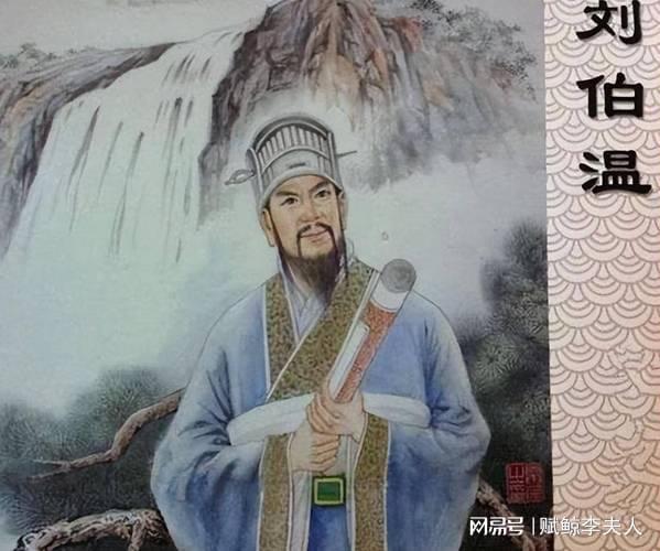 劉伯溫中一肖恃網(wǎng),，揭秘傳奇人物與預測文化的交融,，劉伯溫傳奇，傳奇人物與預測文化的神秘交融揭秘