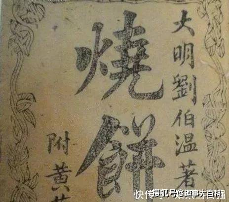 揭秘劉伯溫欲錢錢猜一肖的神秘傳說，劉伯溫神秘傳說,，揭秘生肖預(yù)測之謎