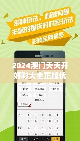 2025新澳天天開好彩大全第78期，探索彩票奧秘，展望美好未來，探索彩票奧秘，新澳天天開第78期展望美好未來