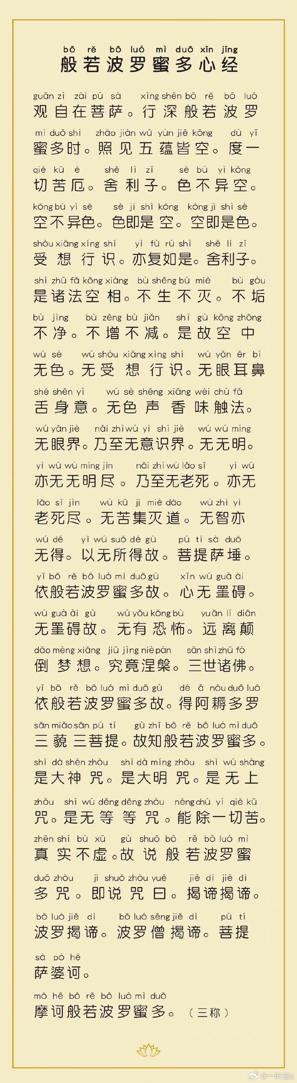 王中王一肖東方心經(jīng)，探尋背后的秘密與魅力，王中王一肖東方心經(jīng)，探尋背后的秘密與獨(dú)特魅力