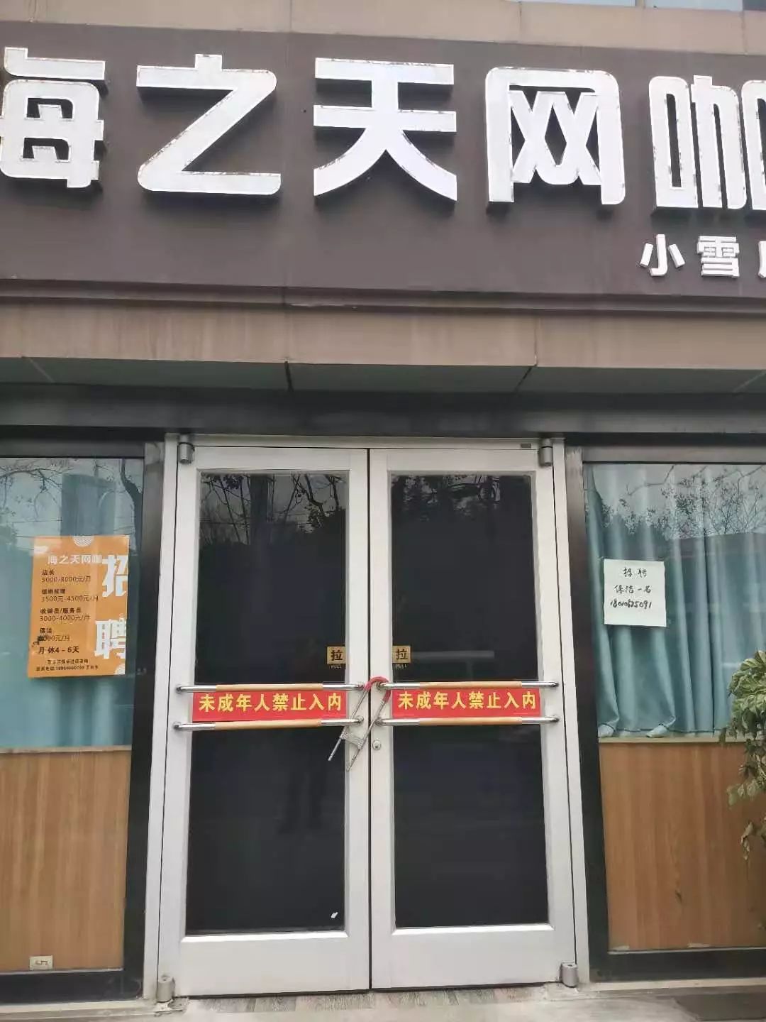 澳門最新信息