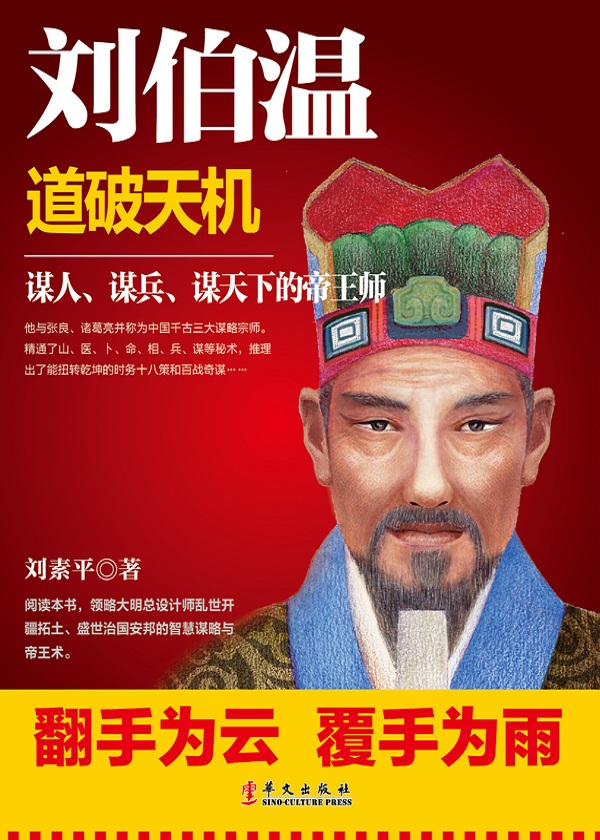 揭秘劉伯溫與三肖選一肖的神秘傳說,，劉伯溫與生肖選擇的神秘傳說揭秘