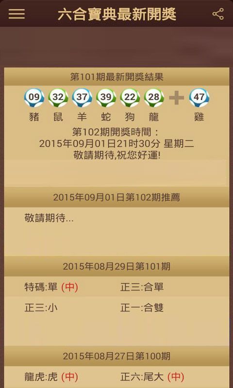 澳門(mén)六開(kāi)彩開(kāi)獎(jiǎng)結(jié)果資料詳解，澳門(mén)六開(kāi)彩開(kāi)獎(jiǎng)結(jié)果資料全面解析