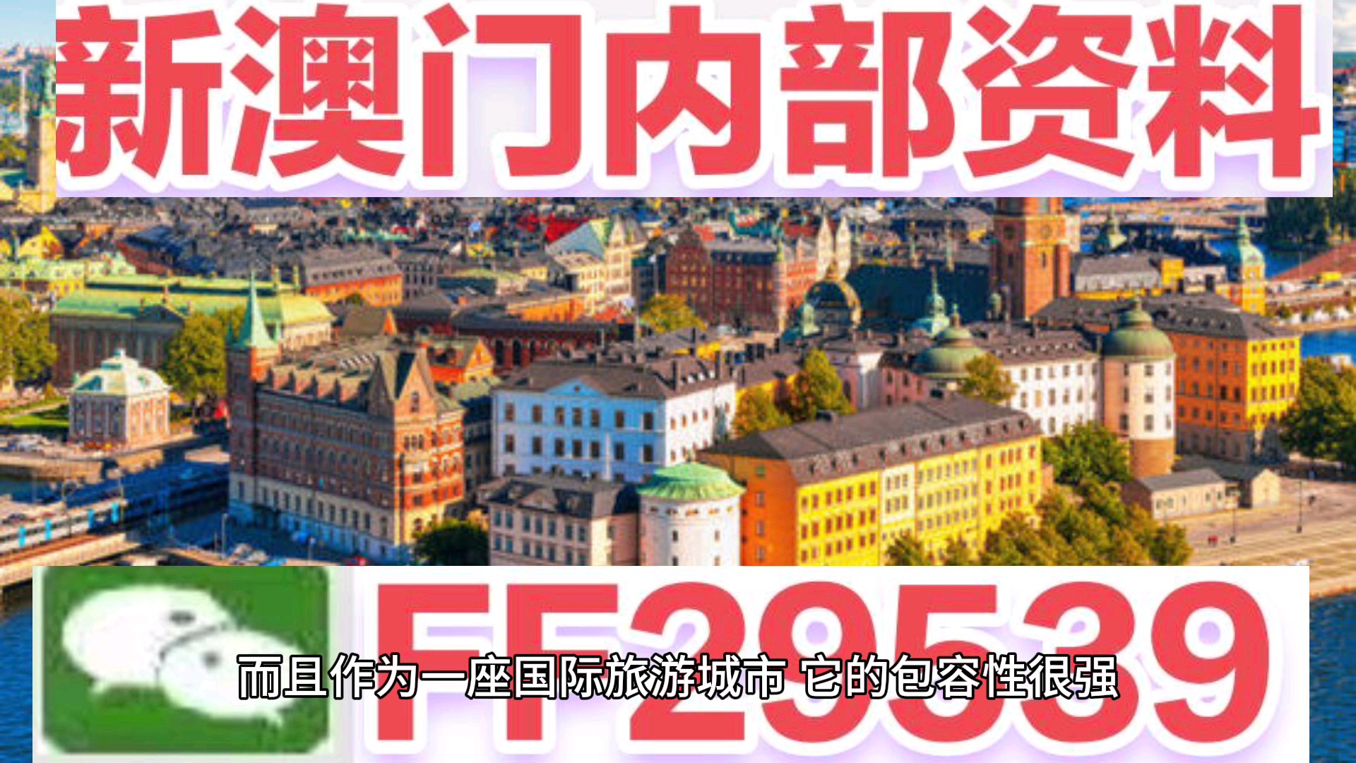 今晚澳門最快開(kāi)獎(jiǎng)直播，全面解析與實(shí)時(shí)關(guān)注，澳門今晚開(kāi)獎(jiǎng)直播，全面解析與實(shí)時(shí)關(guān)注熱門賽事