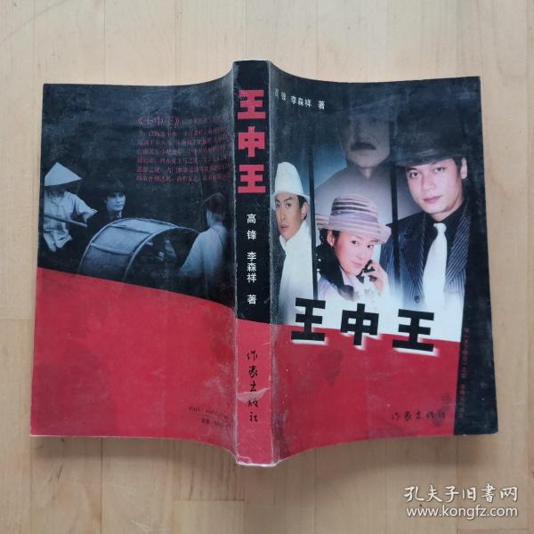王中王中資料一肖中持，深度解析與探索，王中王中資料解析與探索，一肖中的深度探索